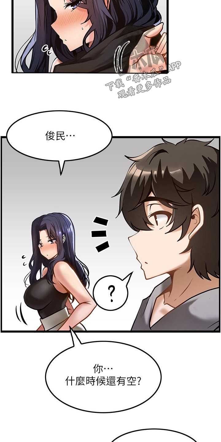 《顶级法则》第18章没预料到 第19页