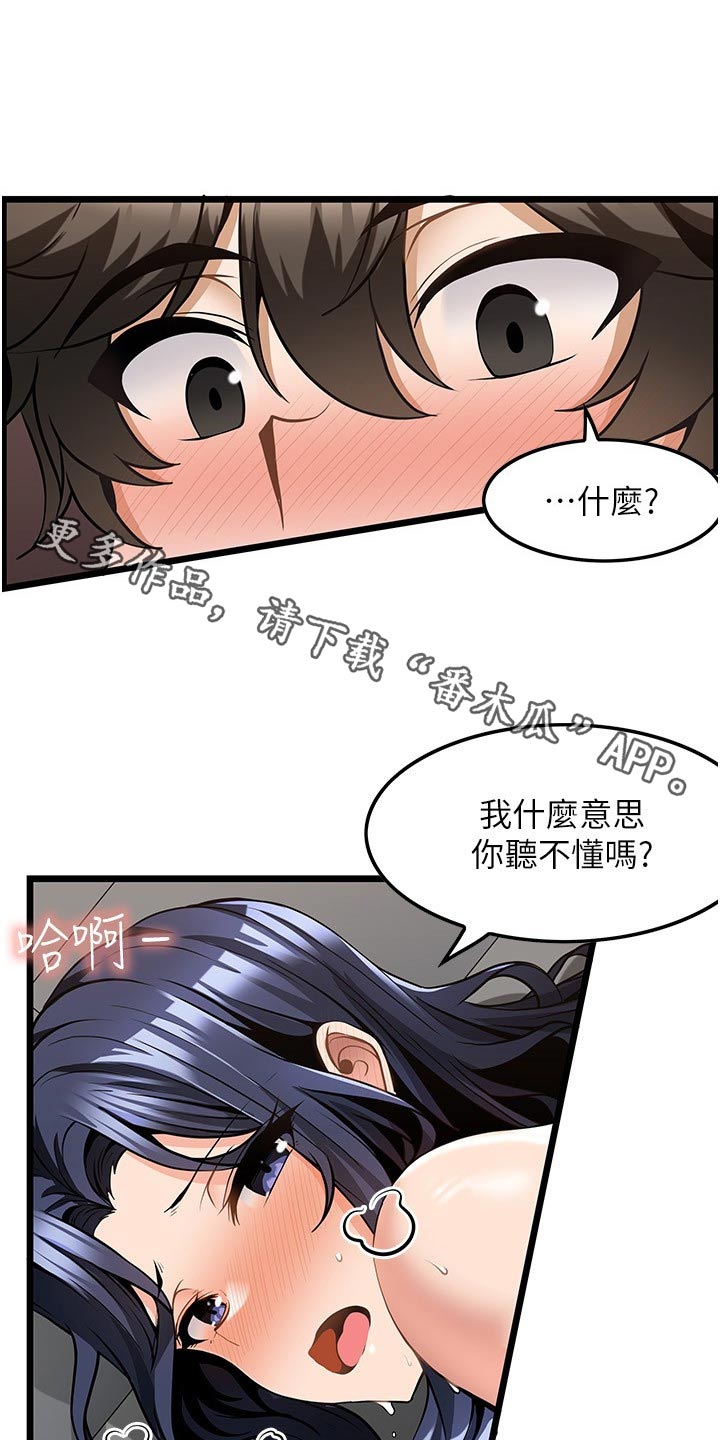 《顶级法则》第18章没预料到 第1页