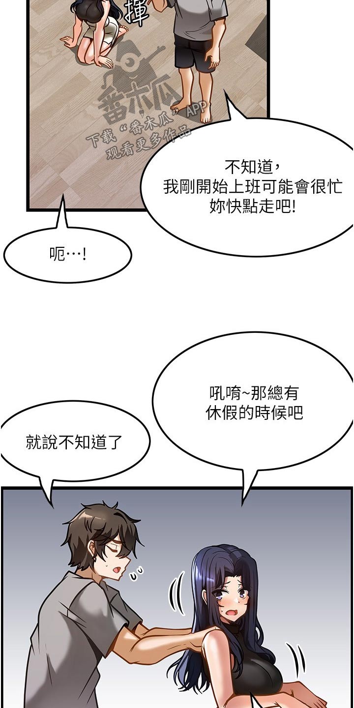《顶级法则》第18章没预料到 第22页