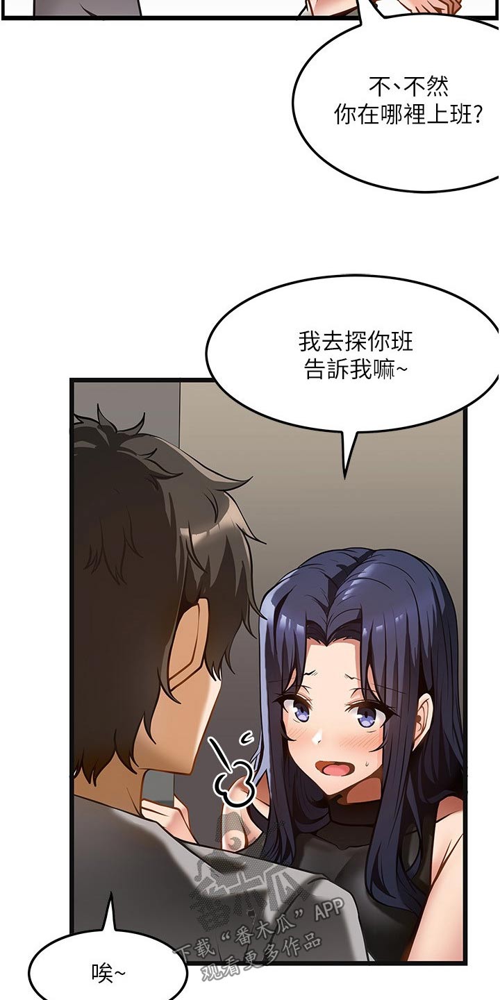 《顶级法则》第18章没预料到 第23页