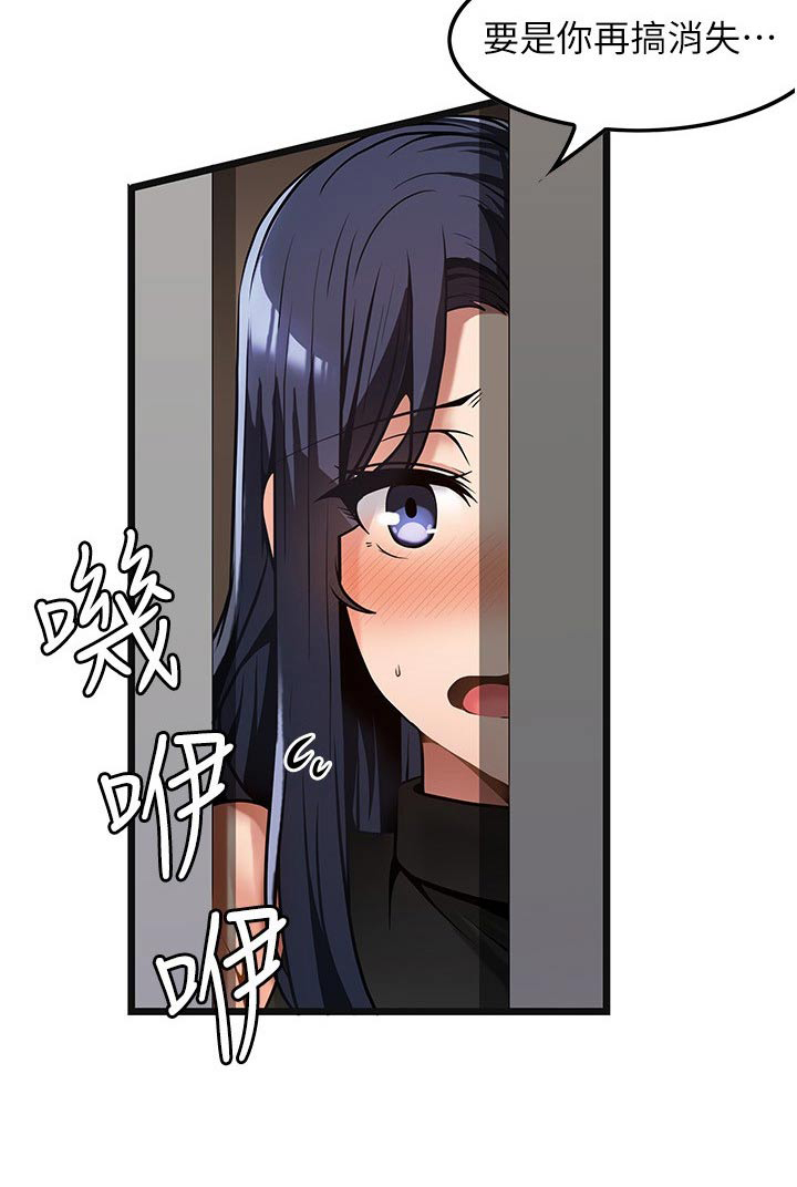 《顶级法则》第18章没预料到 第25页