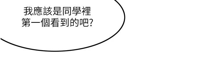 《顶级法则》第18章没预料到 第7页