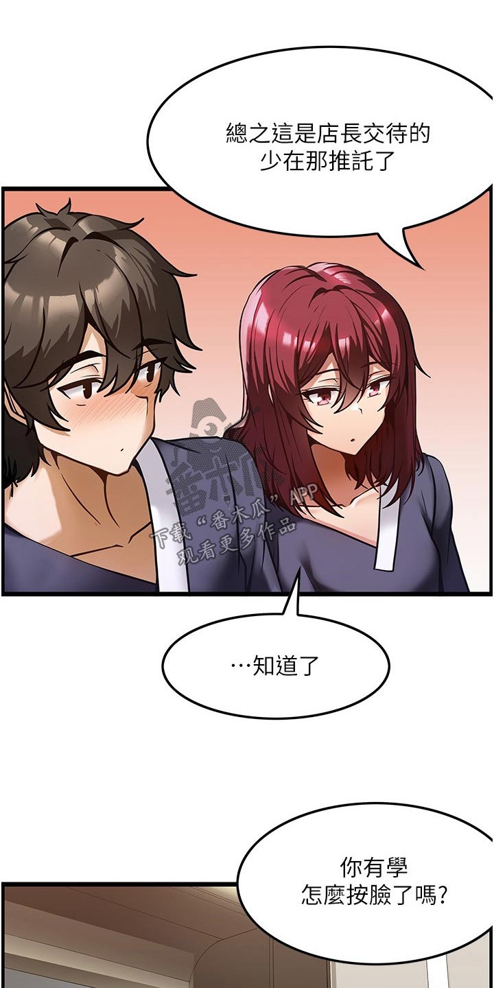 《顶级法则》第19章学习 第10页