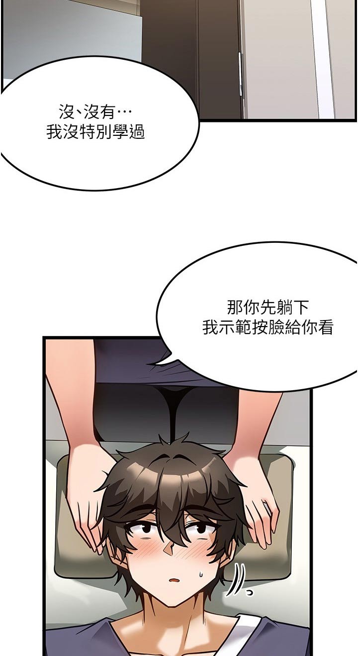 《顶级法则》第19章学习 第11页
