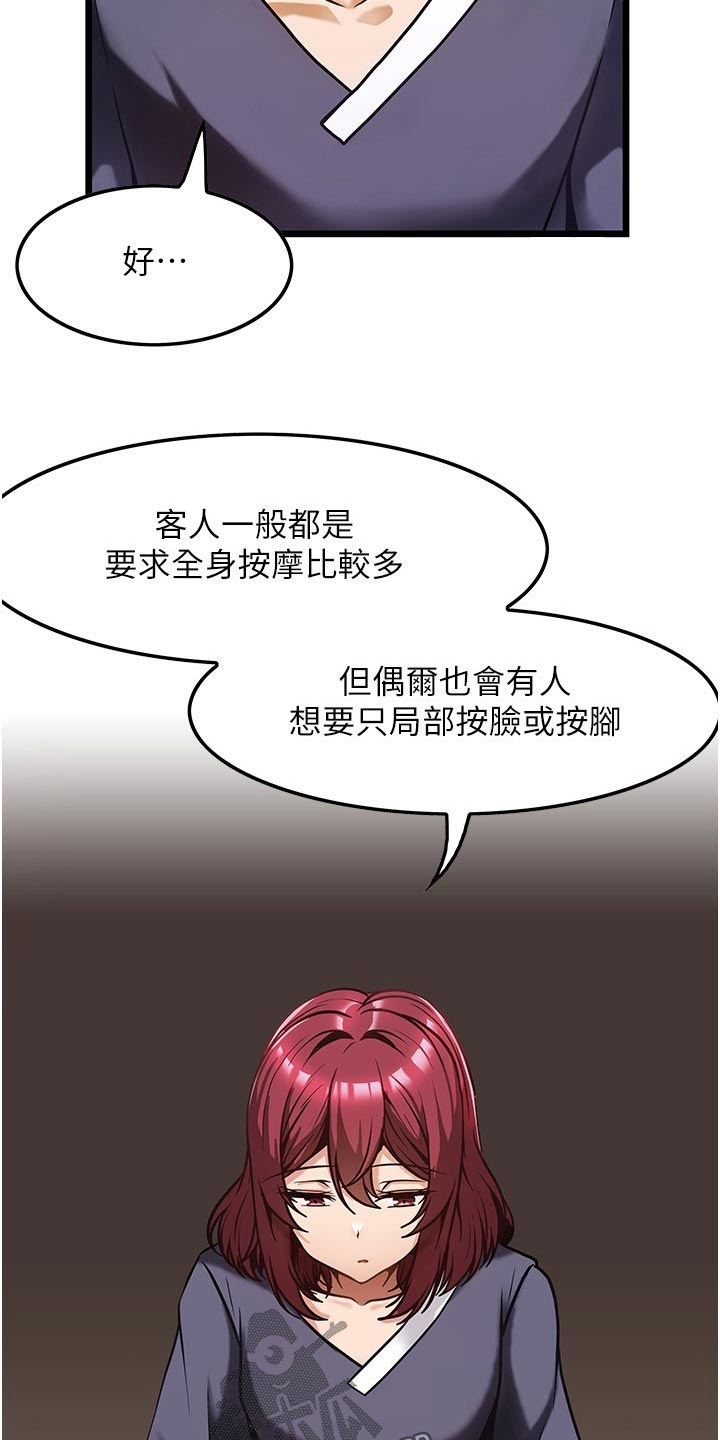 《顶级法则》第19章学习 第12页