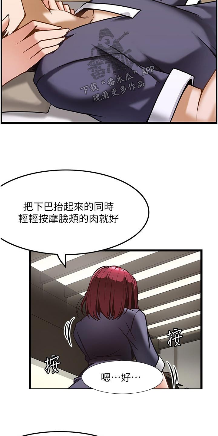 《顶级法则》第19章学习 第14页