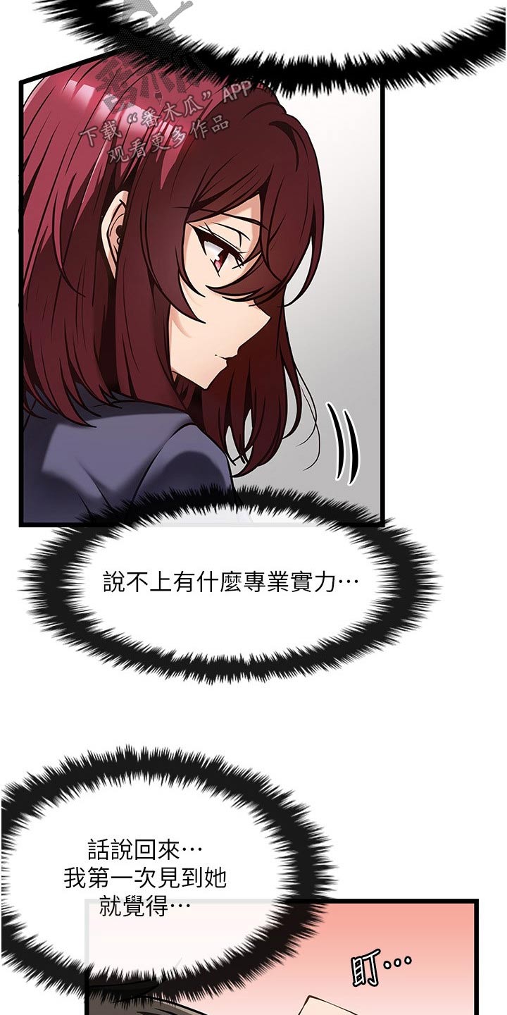 《顶级法则》第19章学习 第16页