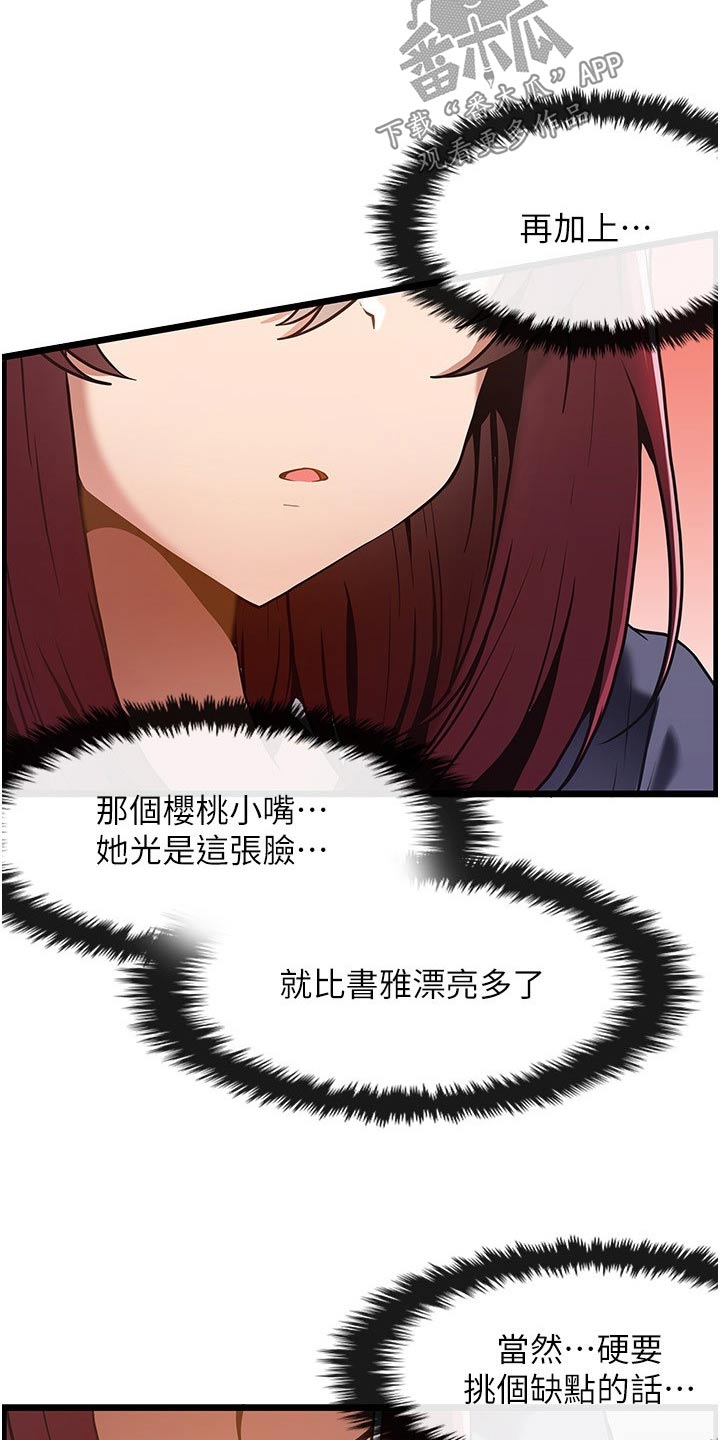 《顶级法则》第19章学习 第19页