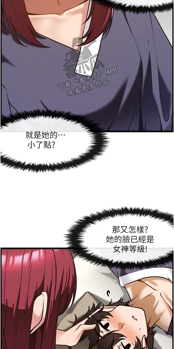 《顶级法则》第19章学习 第20页