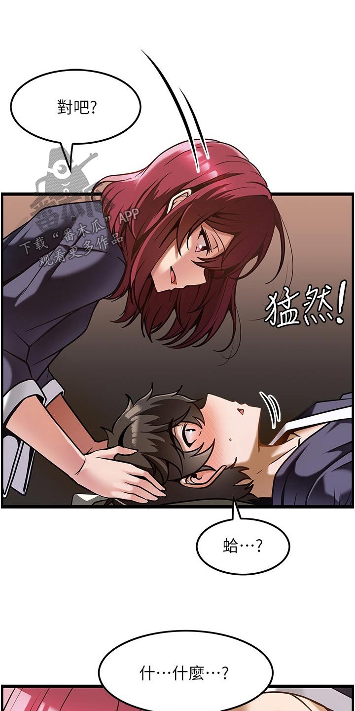 《顶级法则》第19章学习 第23页