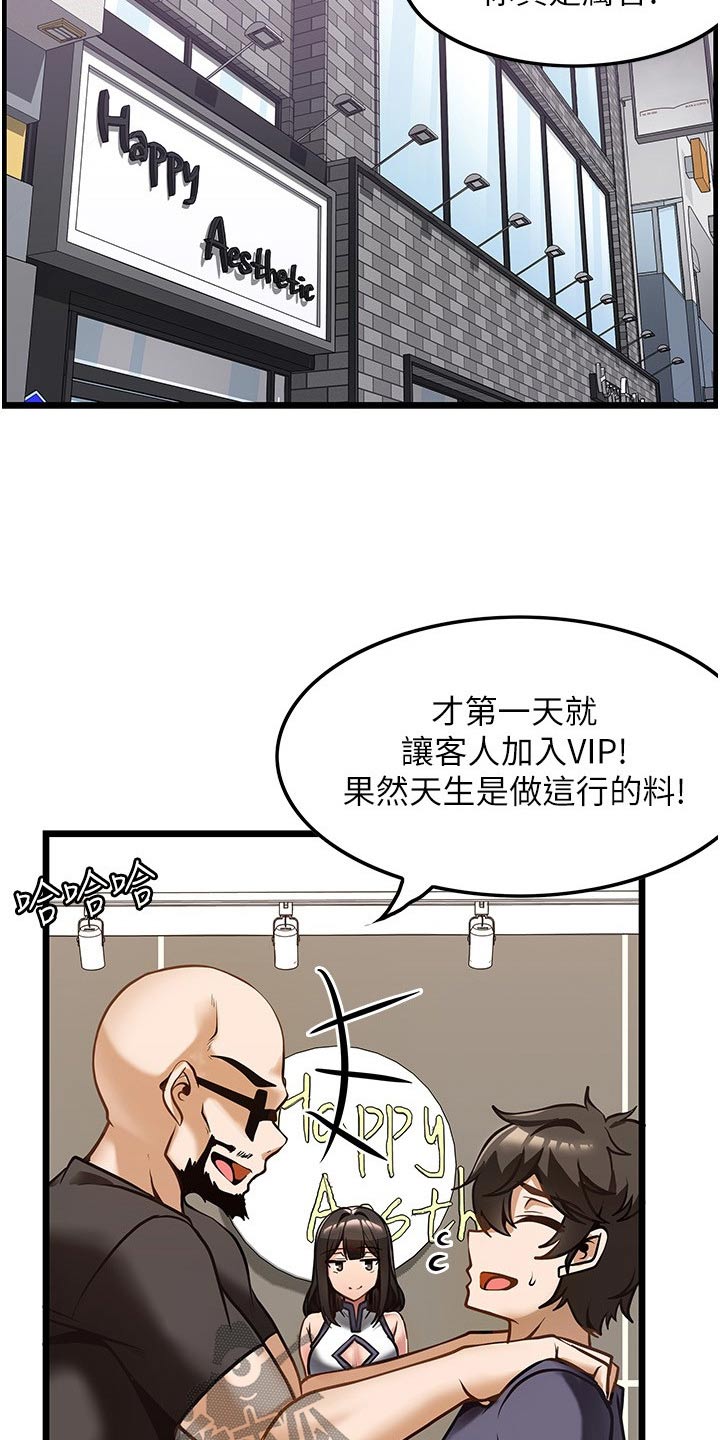 《顶级法则》第19章学习 第3页