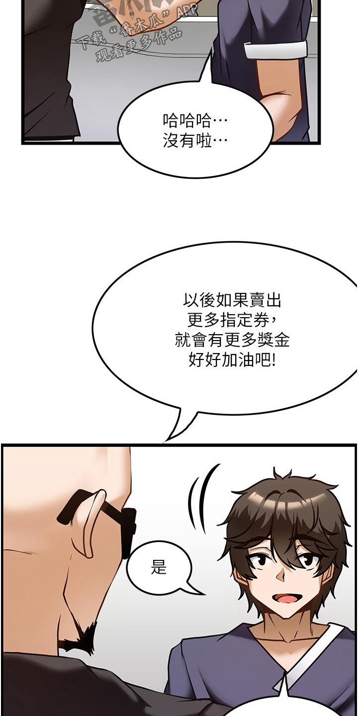 《顶级法则》第19章学习 第4页