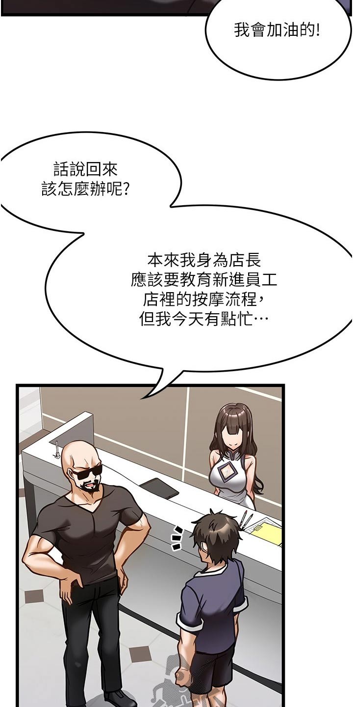《顶级法则》第19章学习 第5页