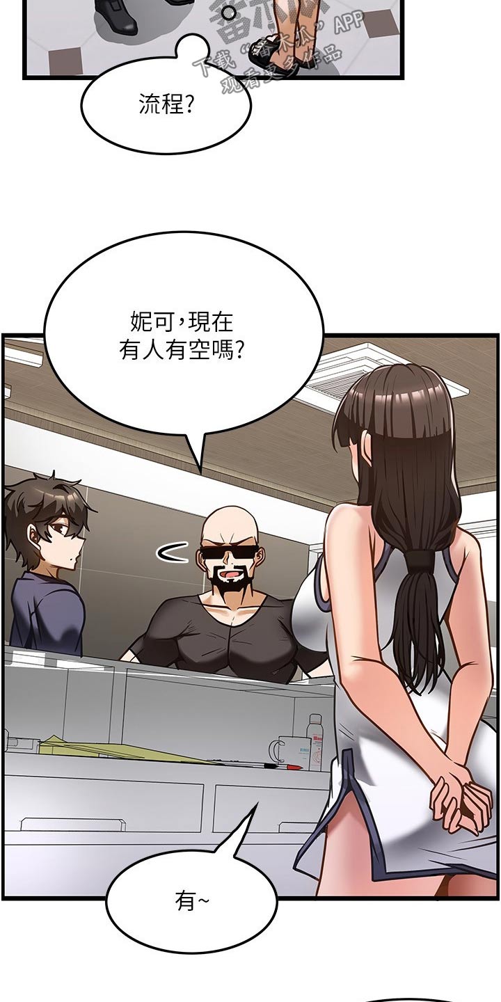 《顶级法则》第19章学习 第6页