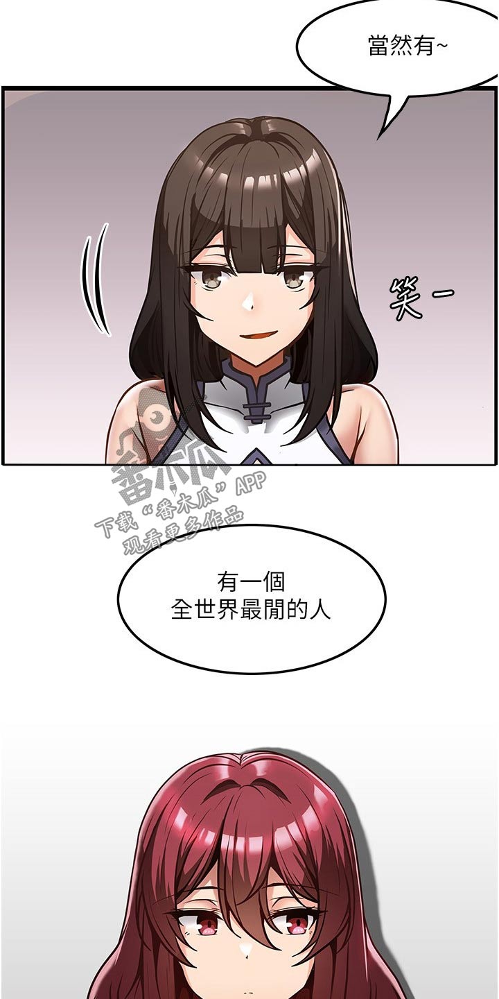 《顶级法则》第19章学习 第7页
