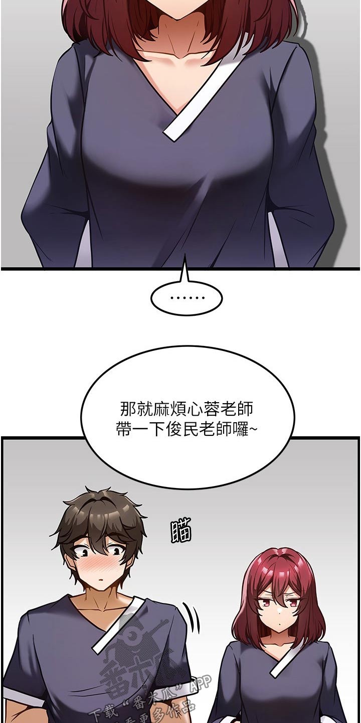 《顶级法则》第19章学习 第8页