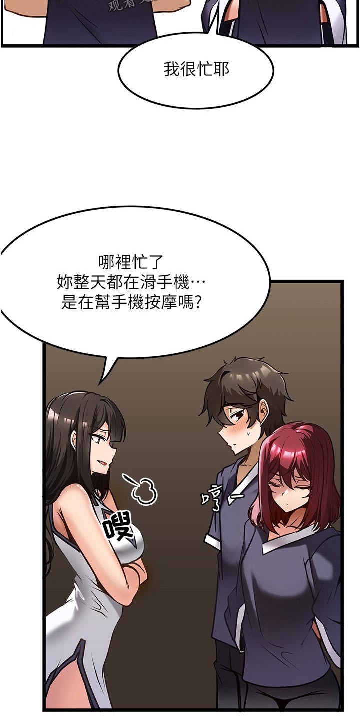 《顶级法则》第19章学习 第9页