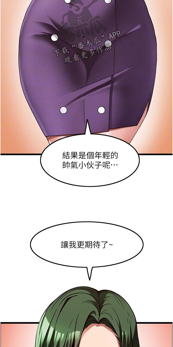 《顶级法则》第22章会员 第12页