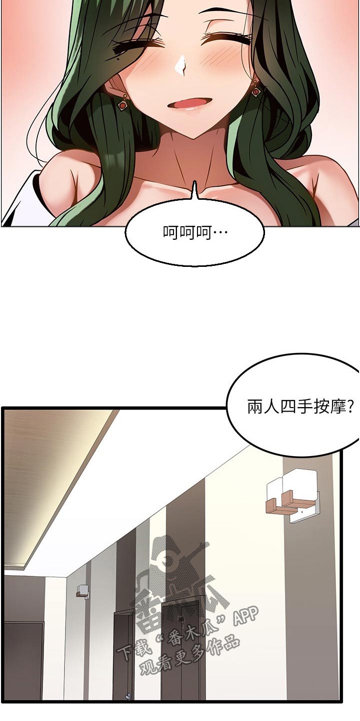 《顶级法则》第22章会员 第13页