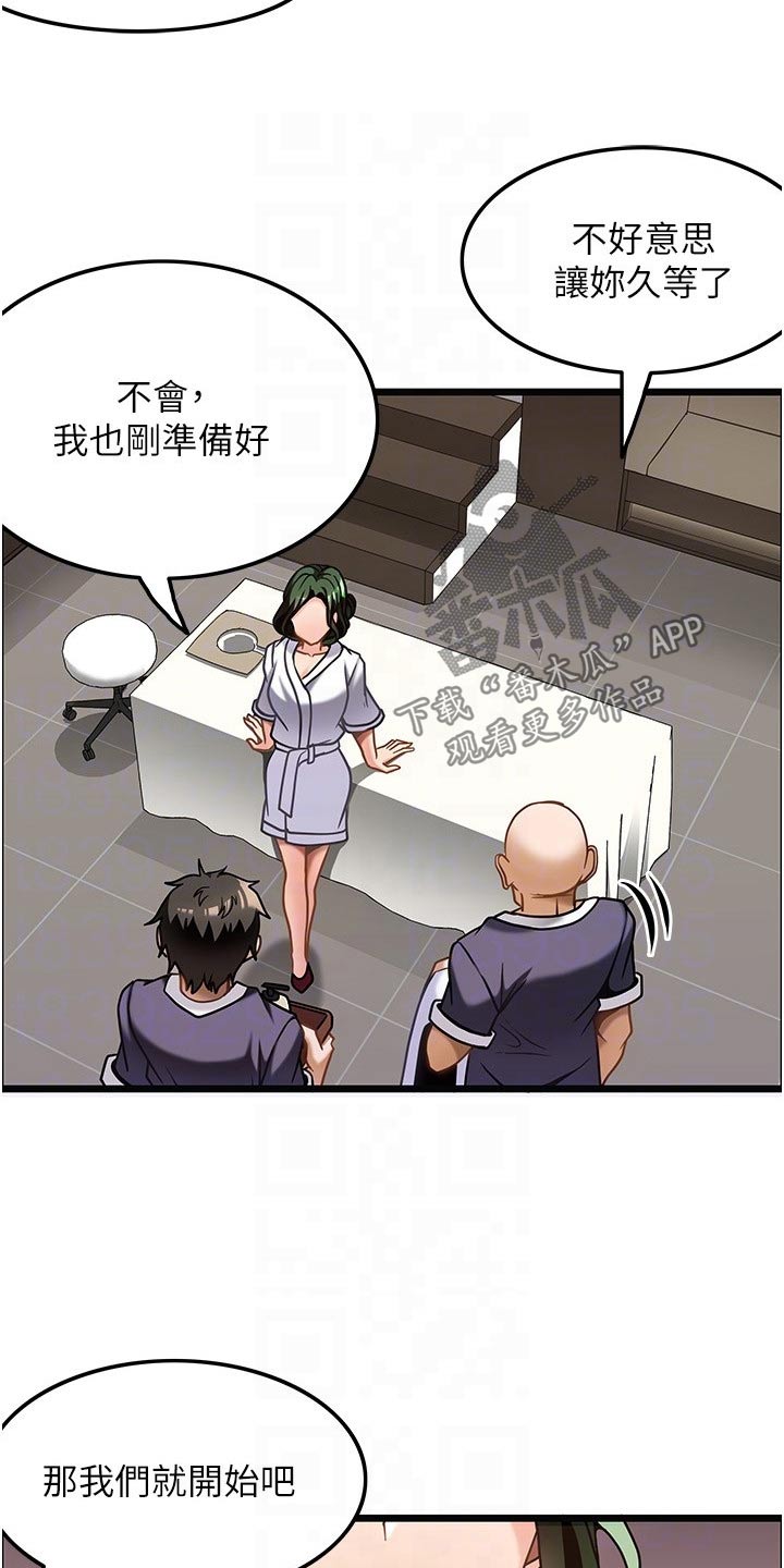 《顶级法则》第22章会员 第19页