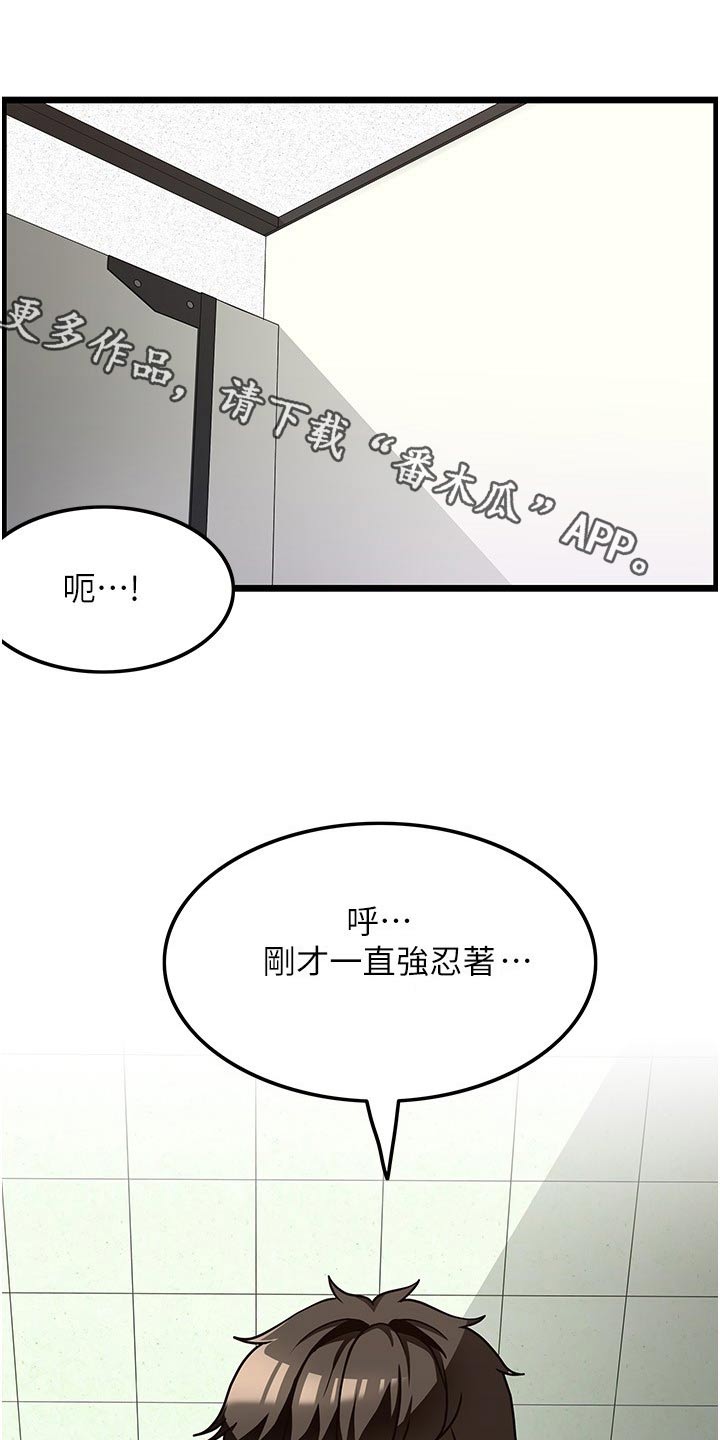 《顶级法则》第22章会员 第1页