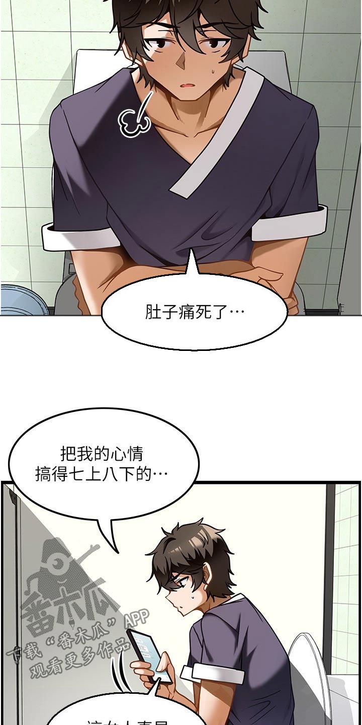 《顶级法则》第22章会员 第2页