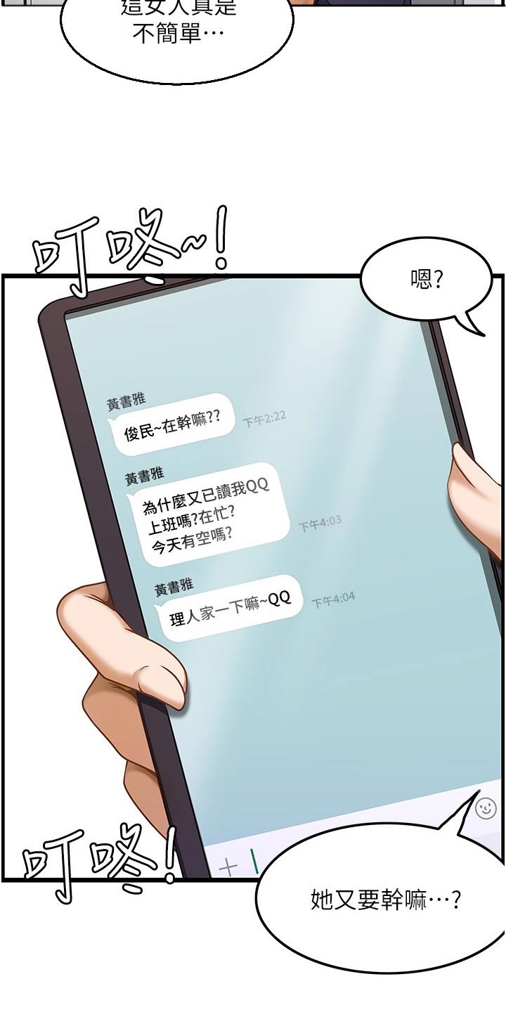 《顶级法则》第22章会员 第3页