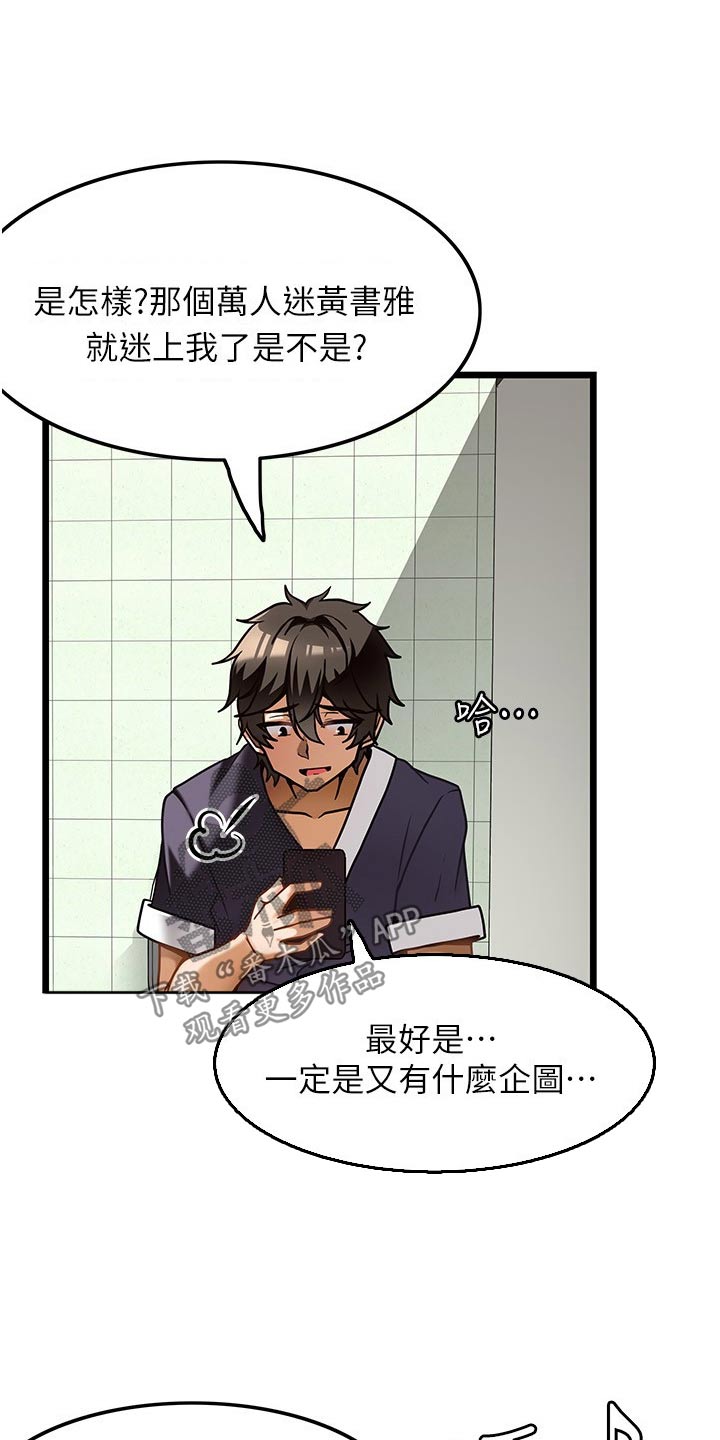 《顶级法则》第22章会员 第4页