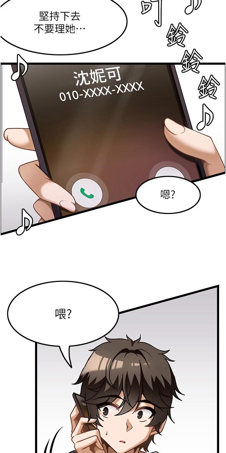 《顶级法则》第22章会员 第5页
