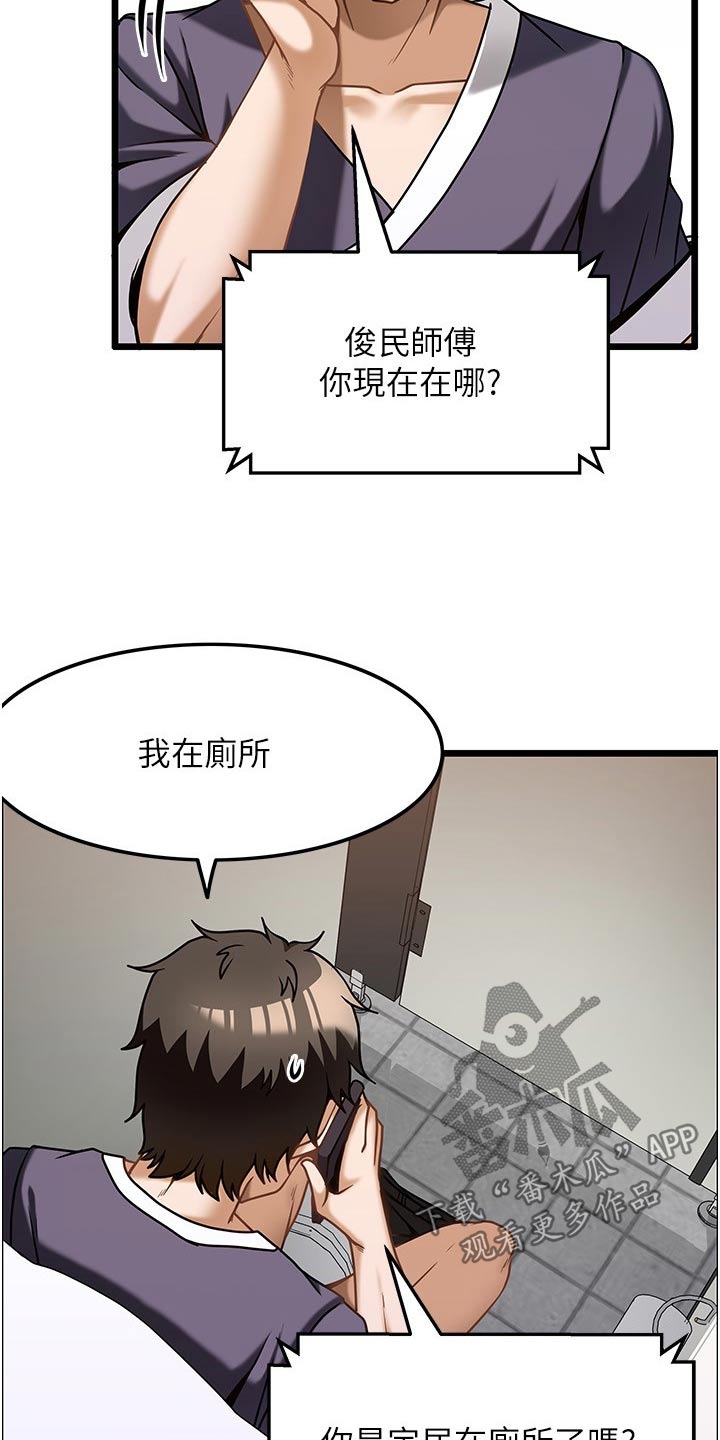 《顶级法则》第22章会员 第6页