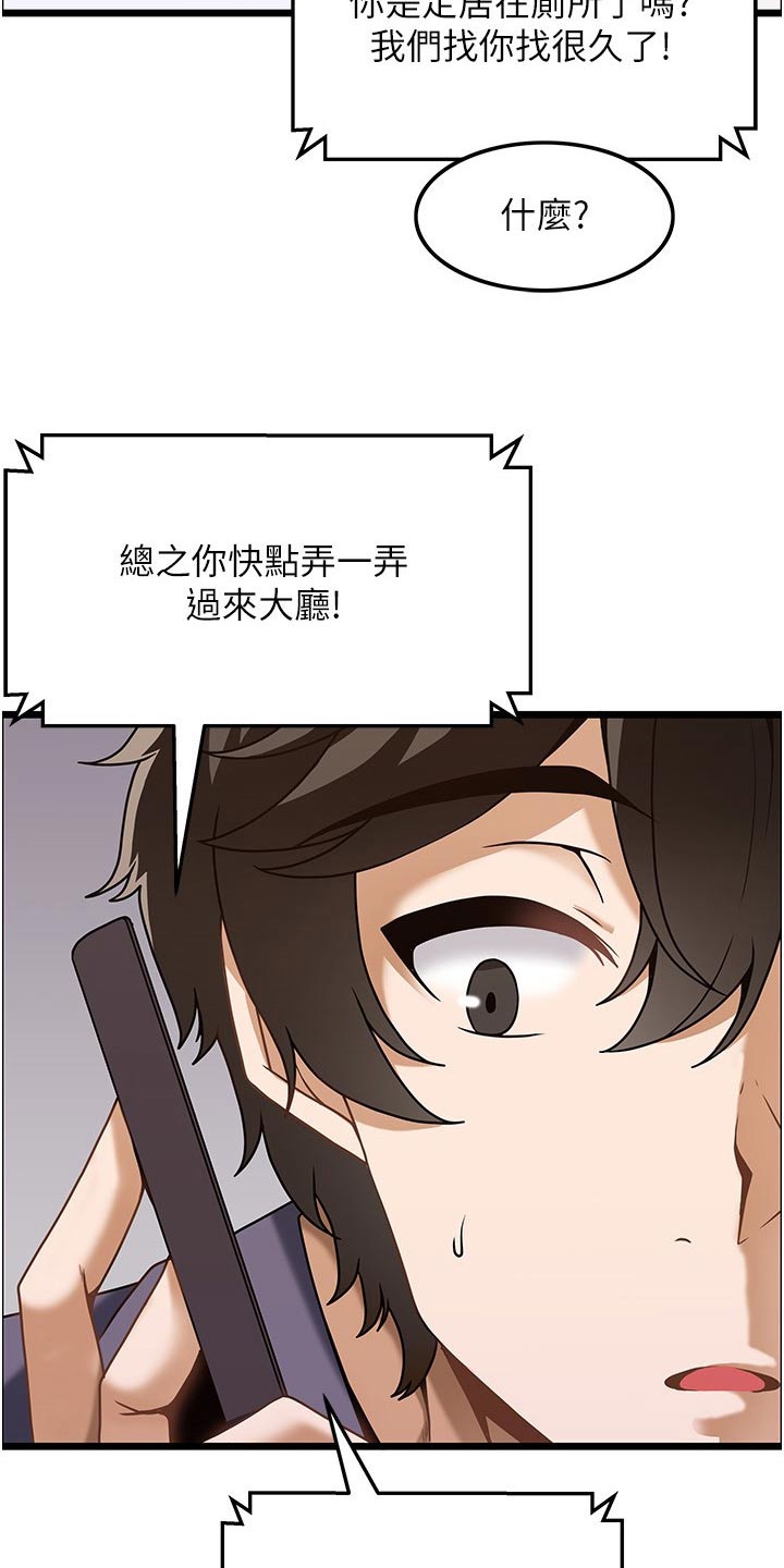《顶级法则》第22章会员 第7页