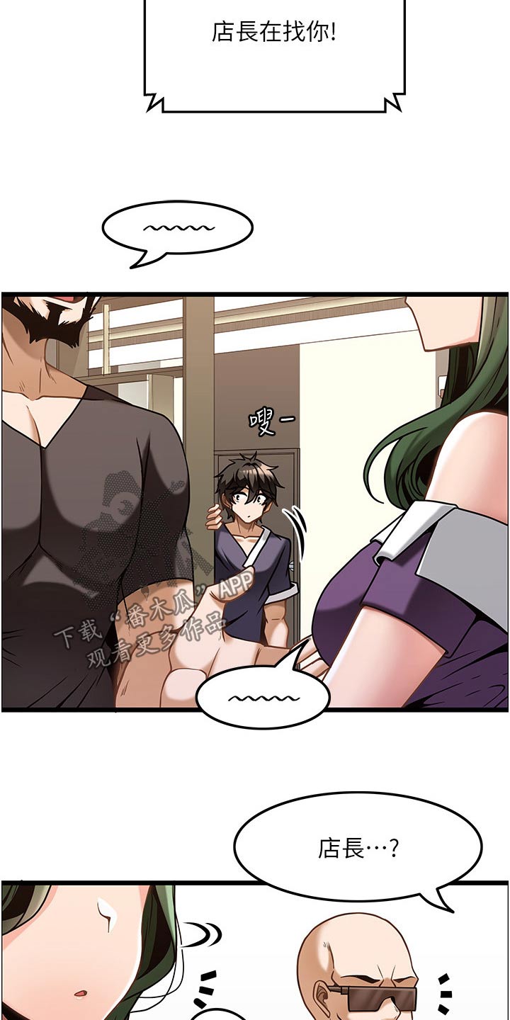 《顶级法则》第22章会员 第8页