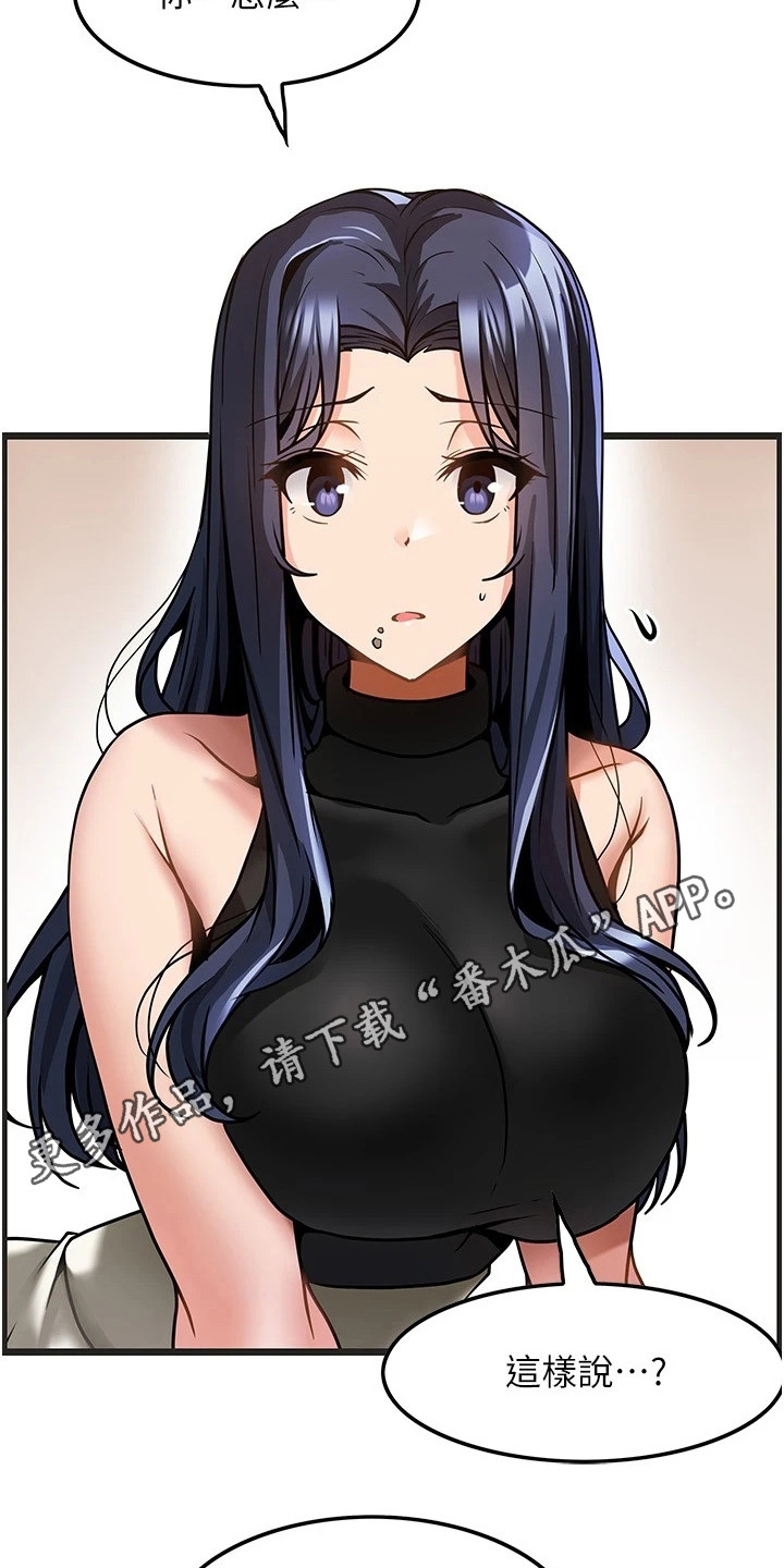《顶级法则》第15章摊牌 第11页
