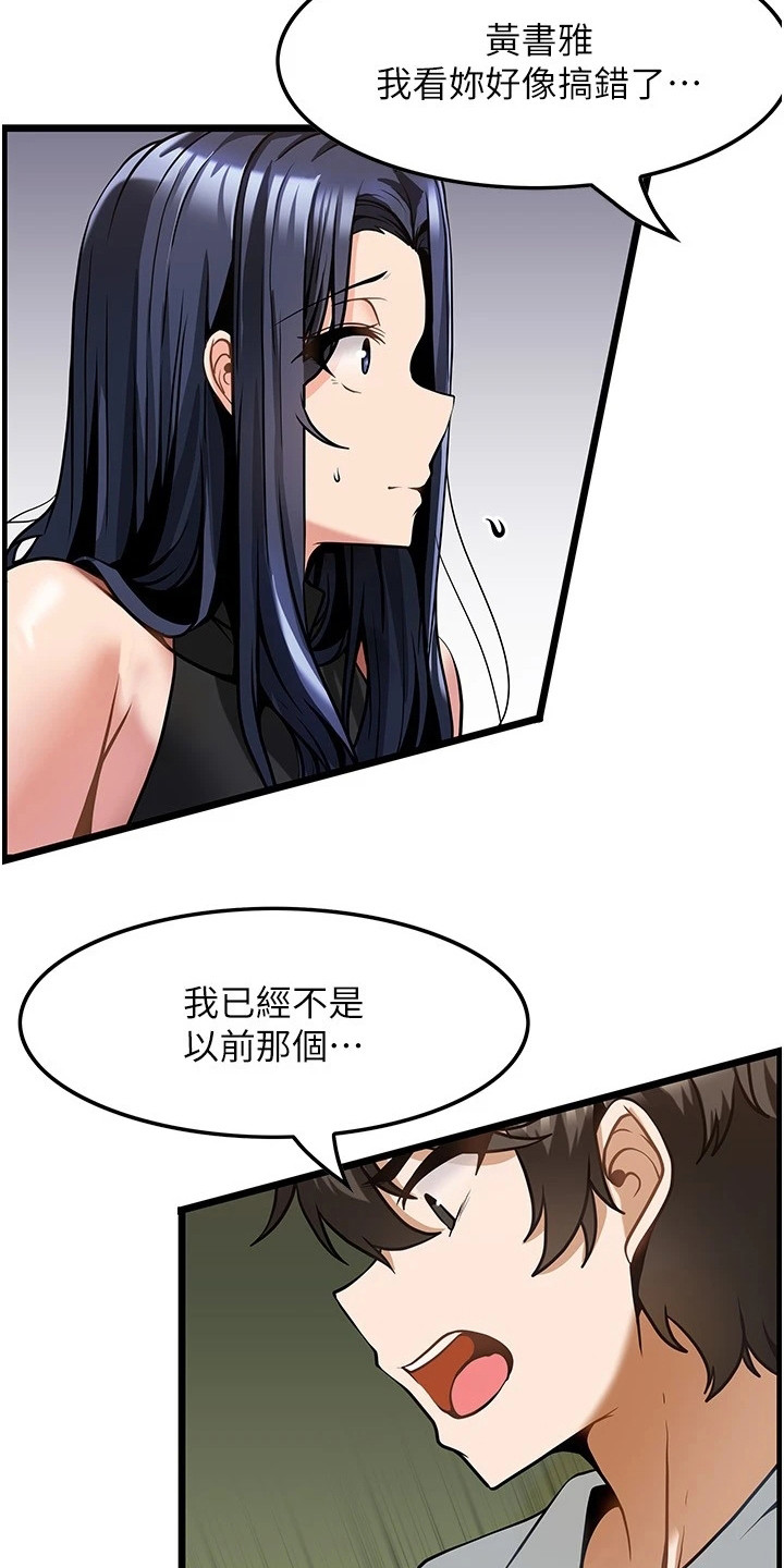 《顶级法则》第15章摊牌 第13页