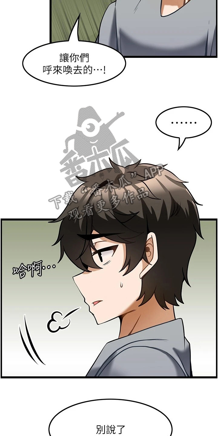 《顶级法则》第15章摊牌 第14页