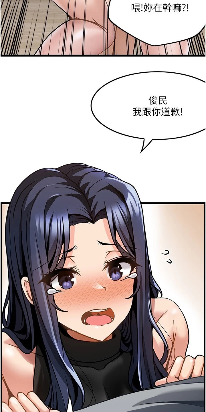 《顶级法则》第15章摊牌 第19页