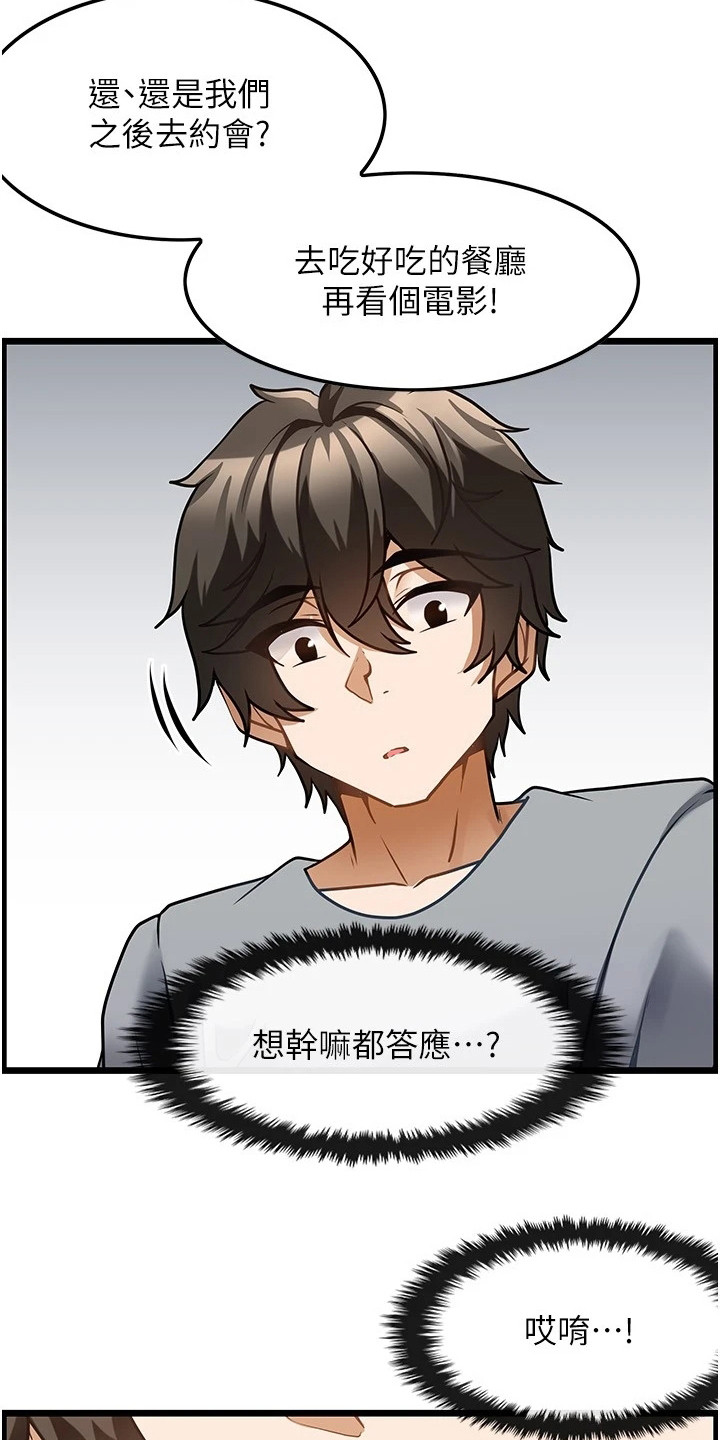 《顶级法则》第15章摊牌 第22页