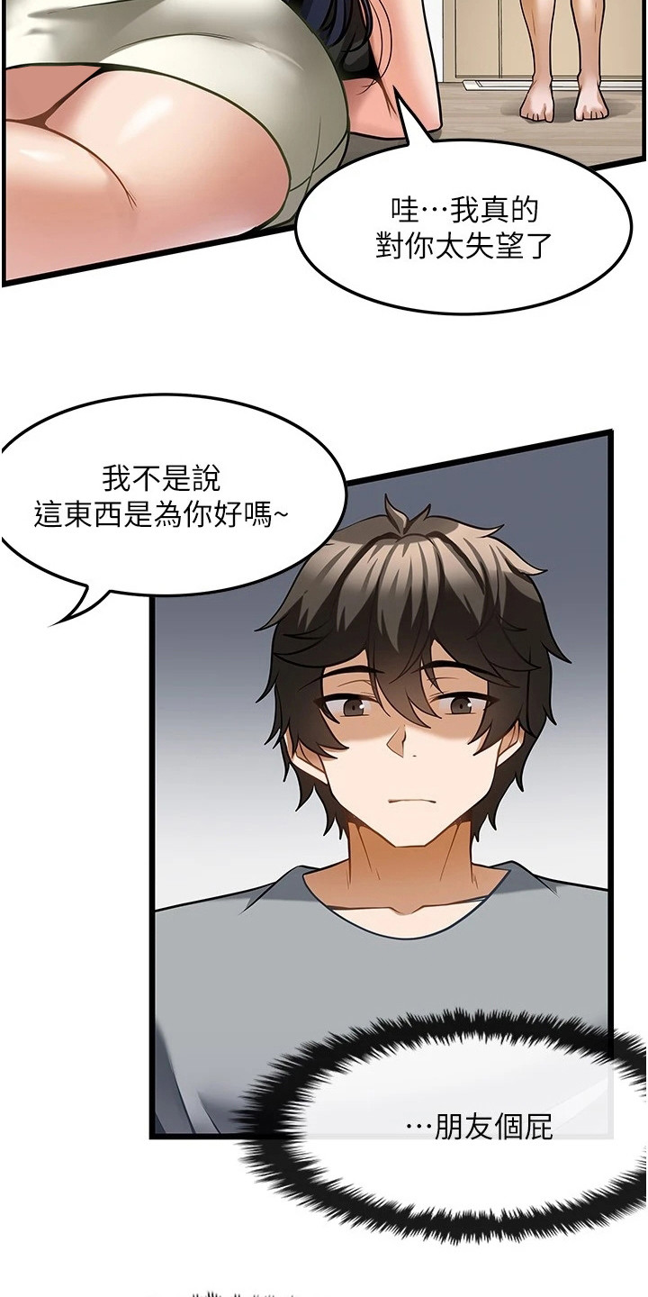 《顶级法则》第15章摊牌 第4页