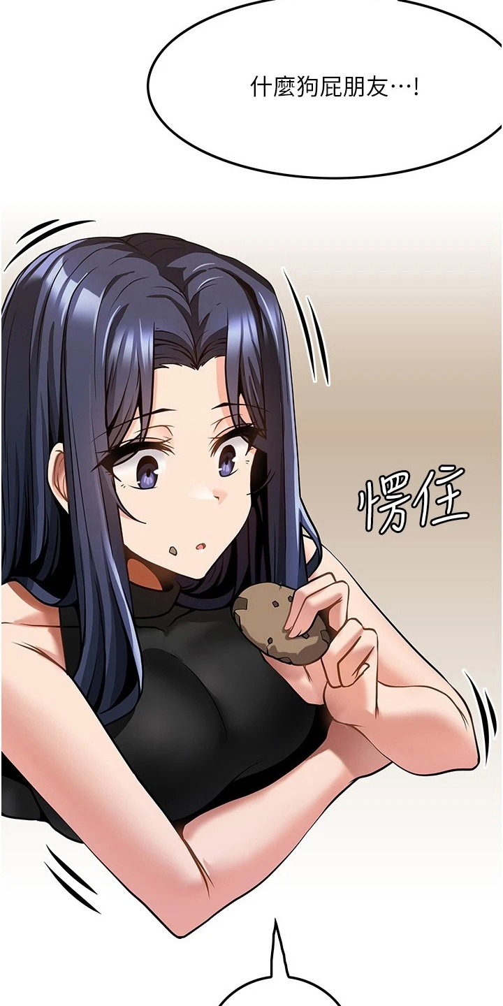 《顶级法则》第15章摊牌 第7页