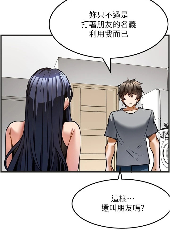《顶级法则》第15章摊牌 第9页