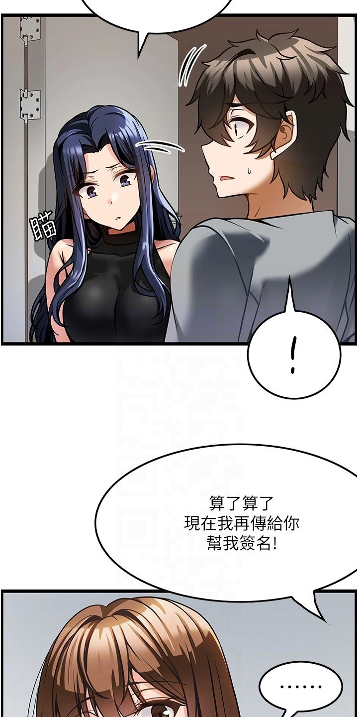 《顶级法则》第14章不速之客 第12页