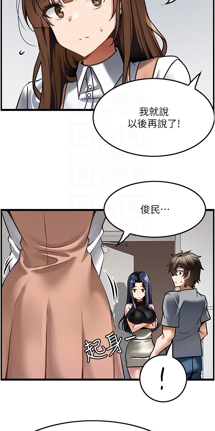 《顶级法则》第14章不速之客 第13页