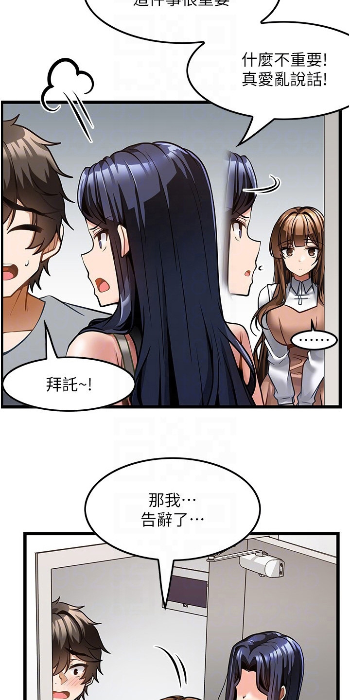 《顶级法则》第14章不速之客 第15页