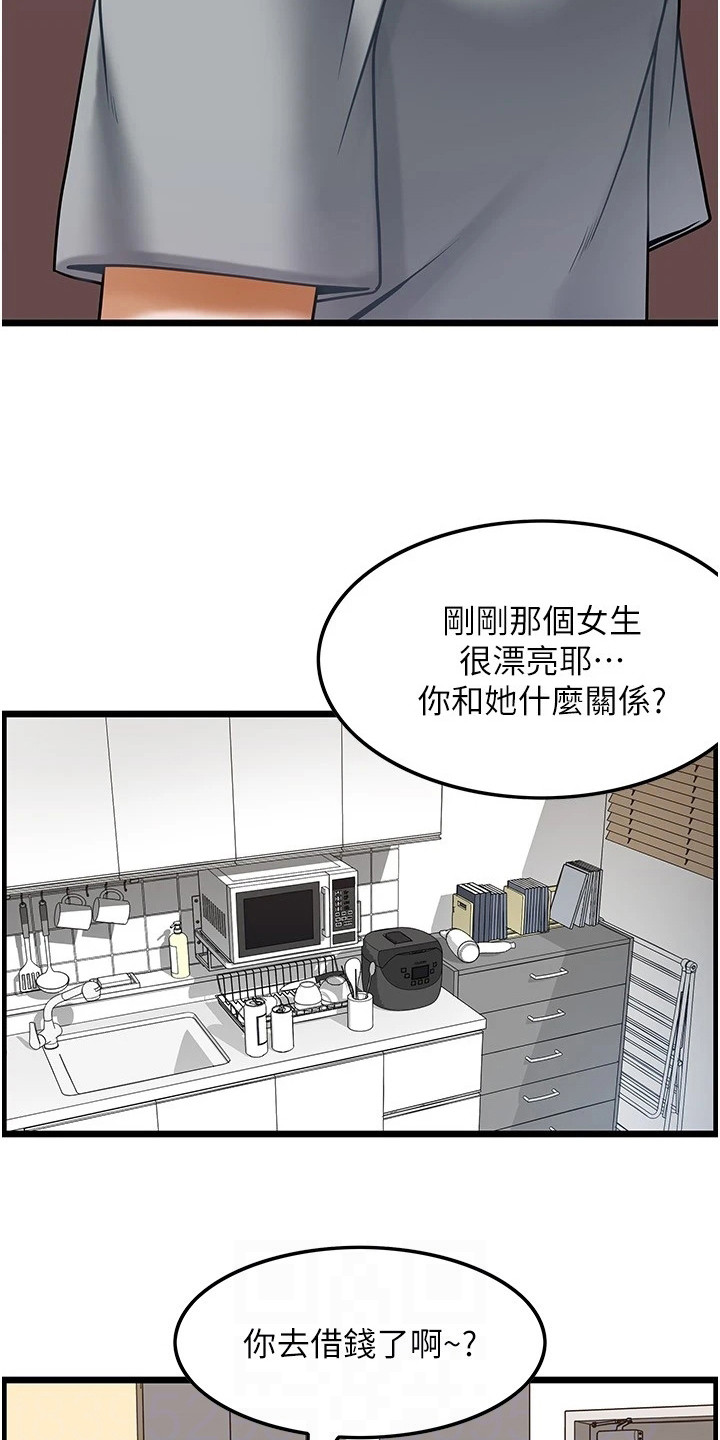 《顶级法则》第14章不速之客 第18页