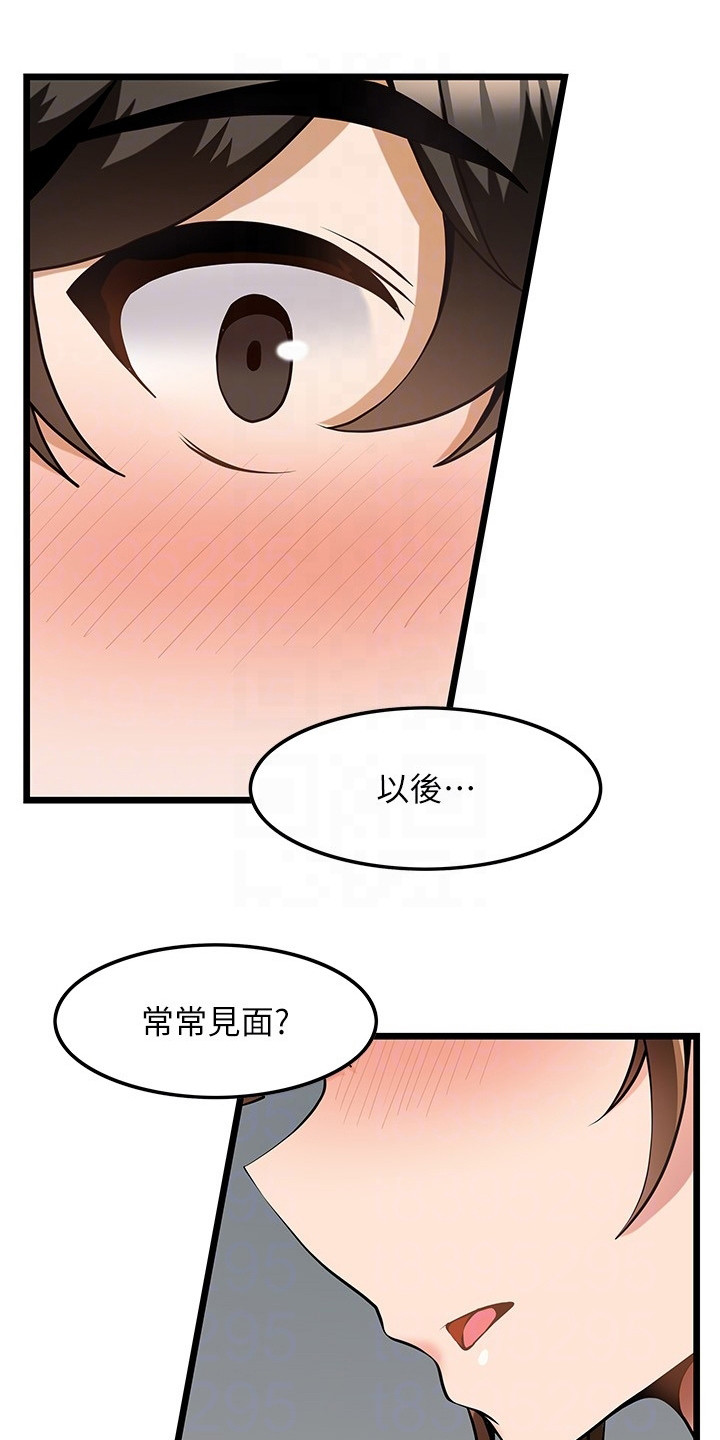 《顶级法则》第14章不速之客 第1页