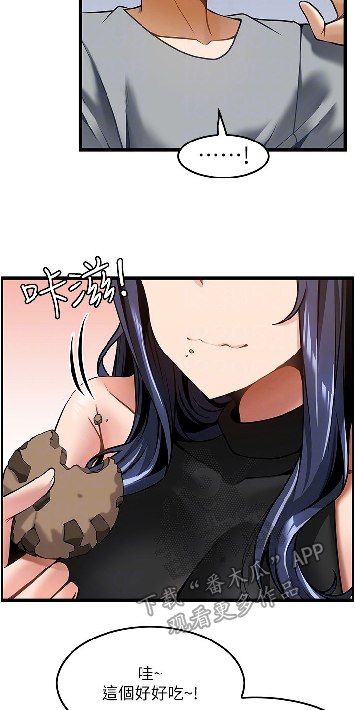 《顶级法则》第14章不速之客 第20页
