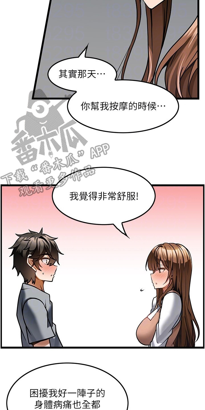 《顶级法则》第14章不速之客 第2页