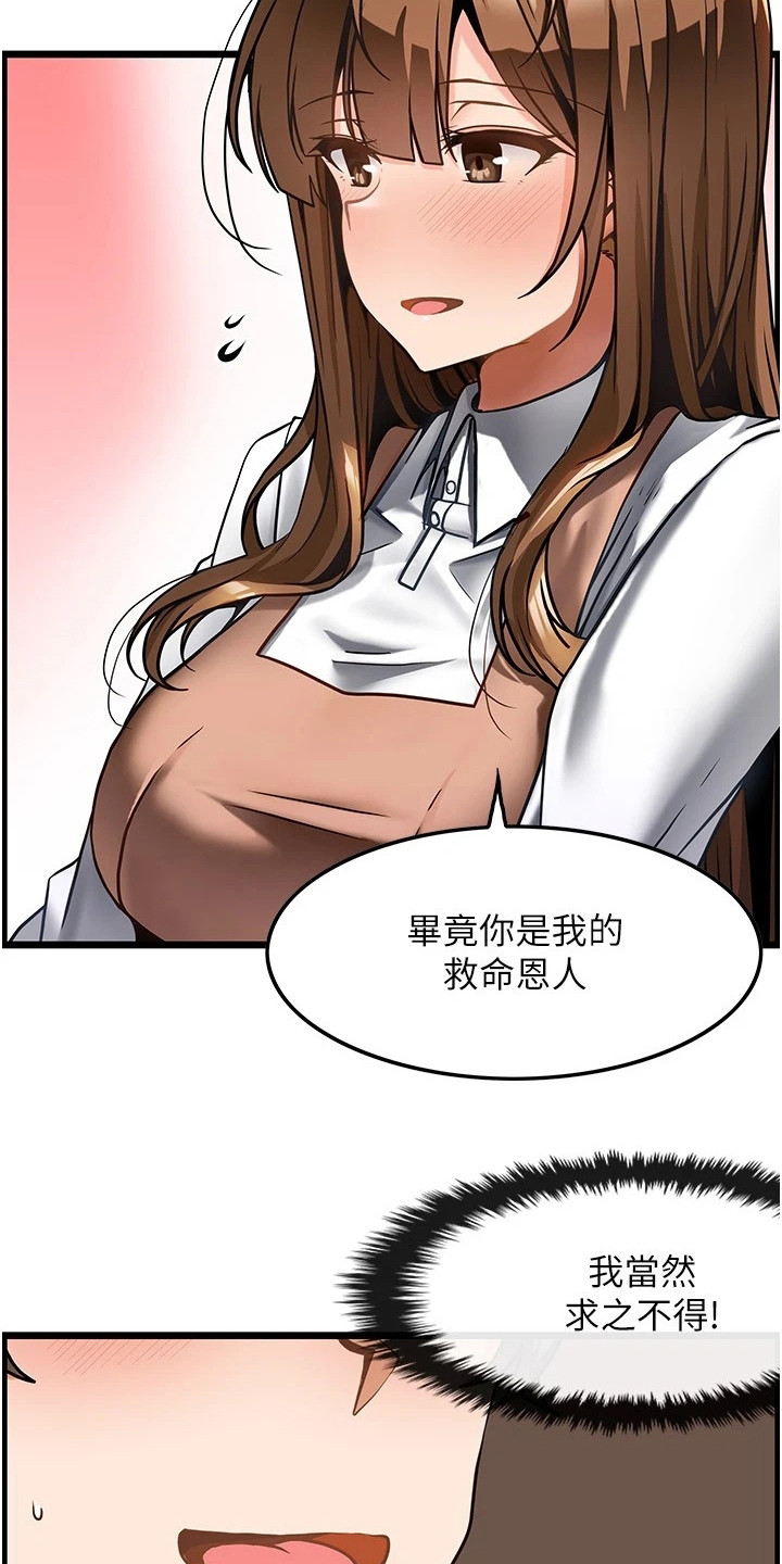 《顶级法则》第14章不速之客 第4页
