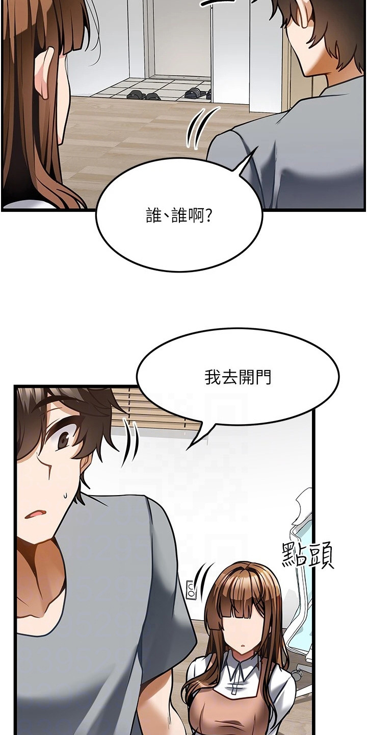 《顶级法则》第14章不速之客 第7页