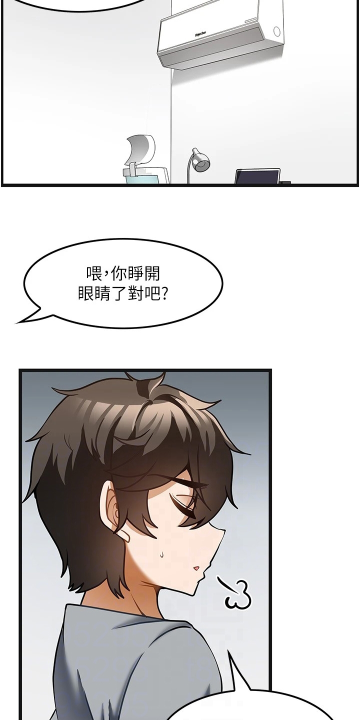 《顶级法则》第16章条件 第10页